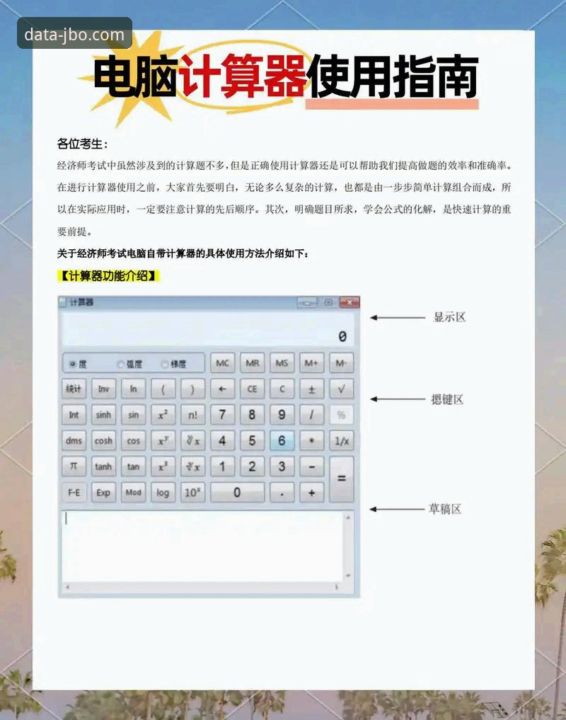 JBO电竞数据工具使用教程：从入门到精通的完整操作指南